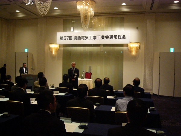 第５７回関西電気工事工業会通常総会開催