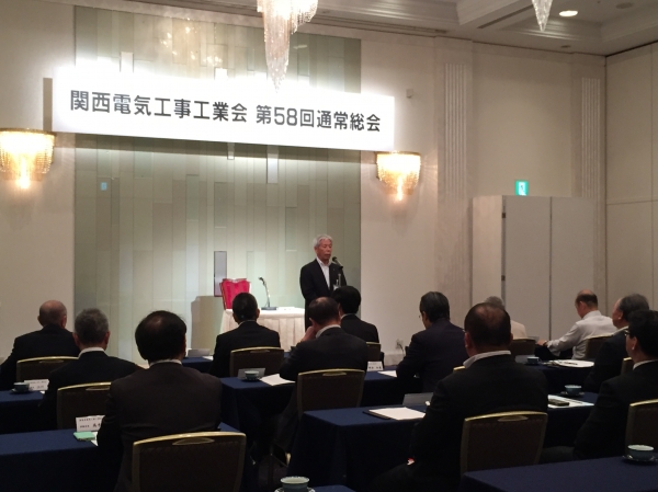 第５８回関西電気工事工業会通常総会開催